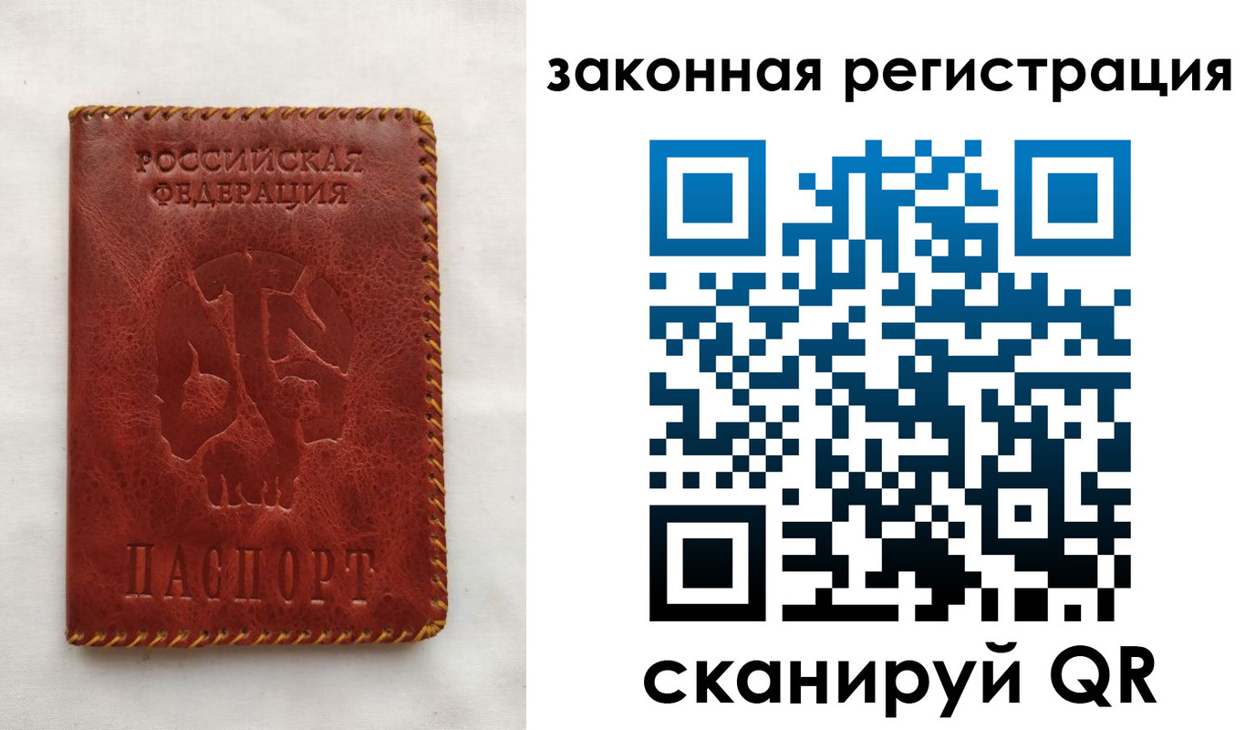 временная регистрация законно в Электроуглях