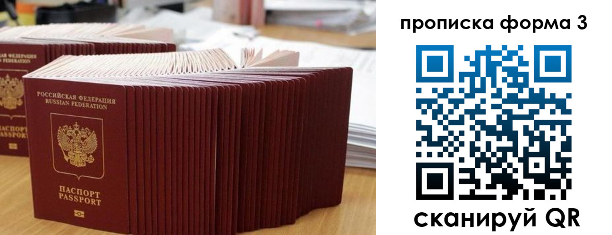 временная регистрация в квартире в Электроуглях