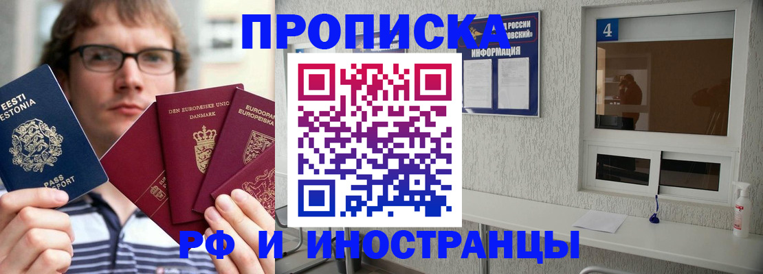 временная регистрация госуслуги в Электроуглях