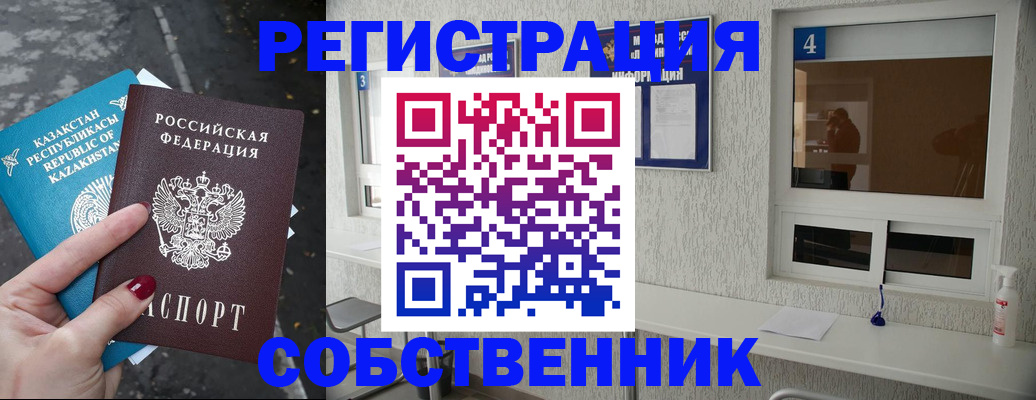прописка поиск в Электроуглях