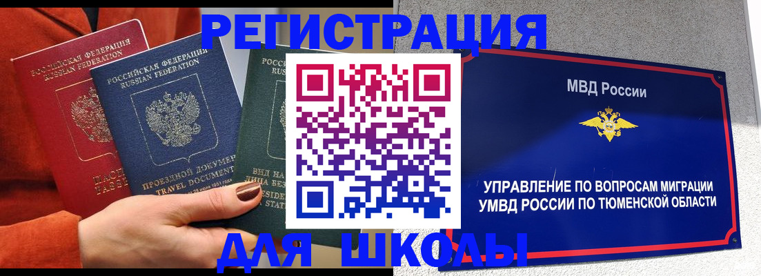 временная регистрация законно в Электроуглях