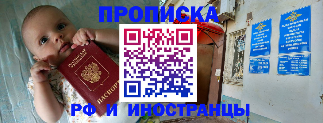 найти адрес прописки в Электроуглях